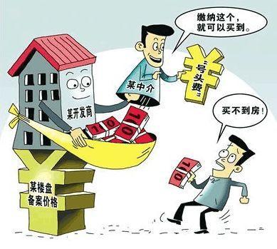 合肥樓市頻現(xiàn)&ldquo;號(hào)頭費(fèi)&rdquo;,有人受賄近20萬(wàn)元被起訴!