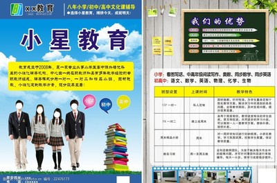 讓孩子的未來更出色 專業(yè)教育補習(xí)，一站式教育咨詢