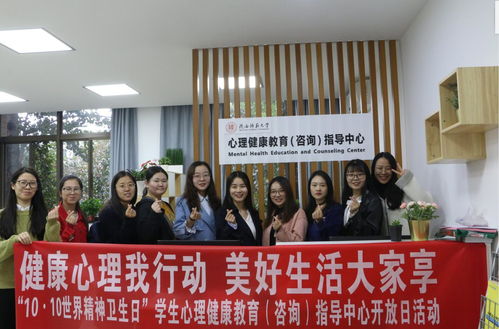 以心育心，相伴成長 心理健康教育與咨詢指導中心2019年度回顧